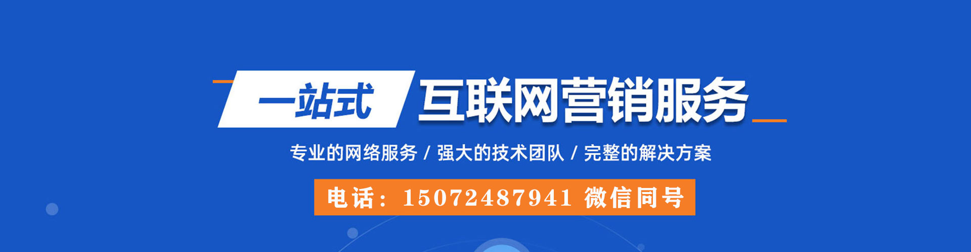 浮山百度搜索推广